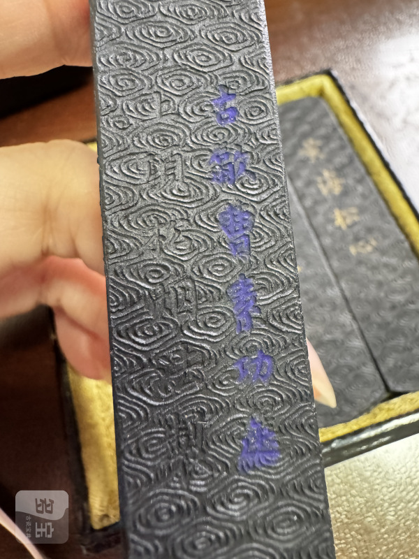 清 “黄海松心”松烟墨四锭配漆盒 - 图8
